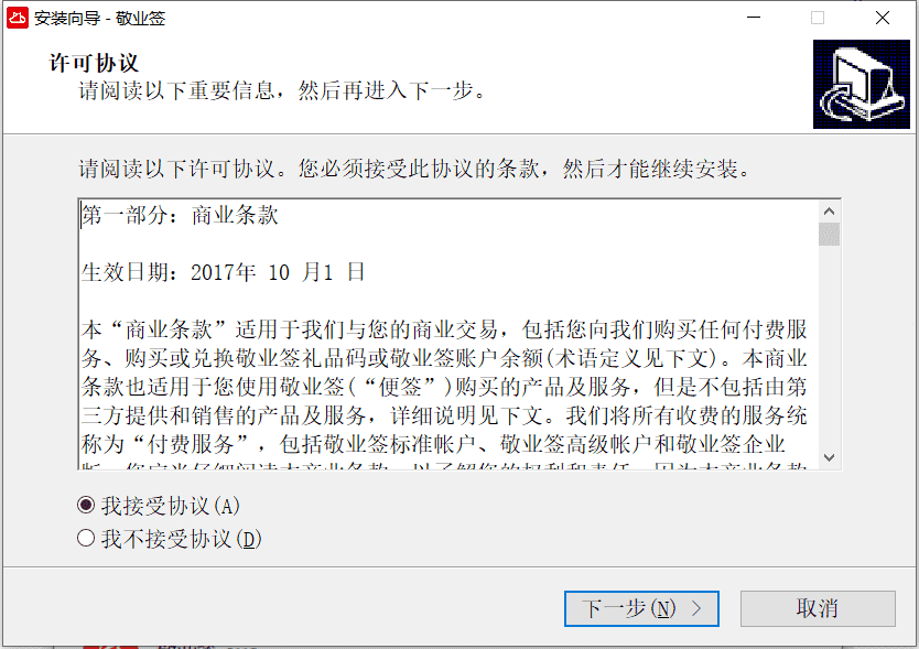 敬业签