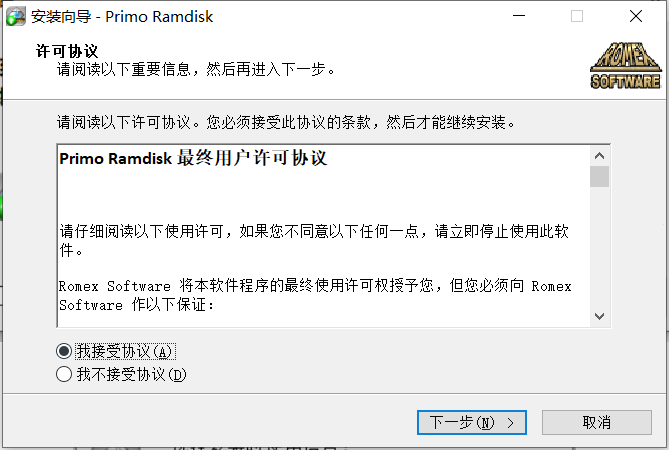 Primo Ramdisk Ultimate Edition免费版下载