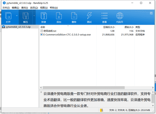 云译通翻译软件下载 v2.3.0.0绿色免费版