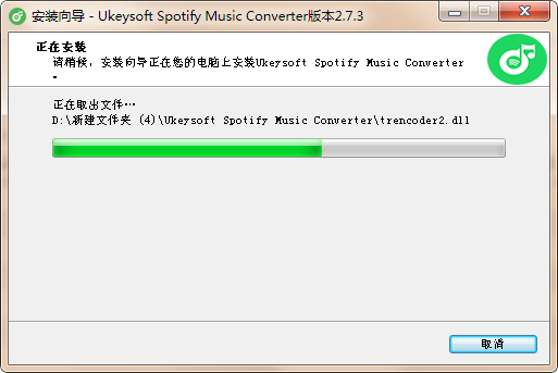 UkeySoft Spotify Music onverter