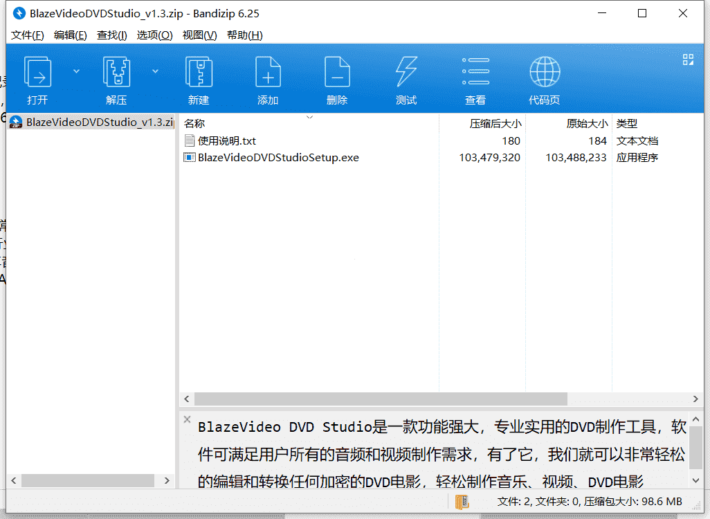 BlazeVideo DVD StudioDVD制作工具箱下载 v1.3中文免费版