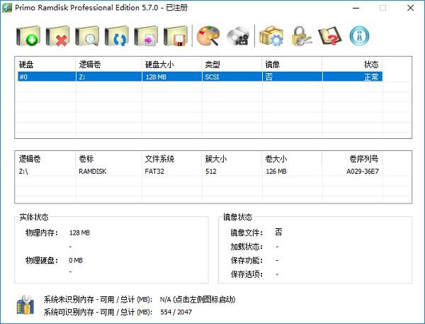 Primo Ramdisk Ultimate Edition免费版下载