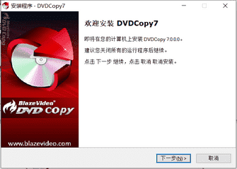 DVD拷贝