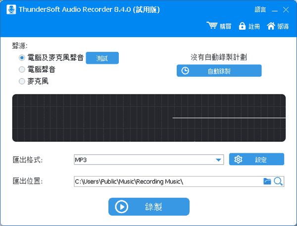 ThunderSoft Audio Recorder破解版下载