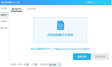 旋风转换器下载 v6.8.0.0中文免费版