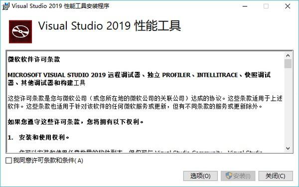  vs 2019性能分析工具下载