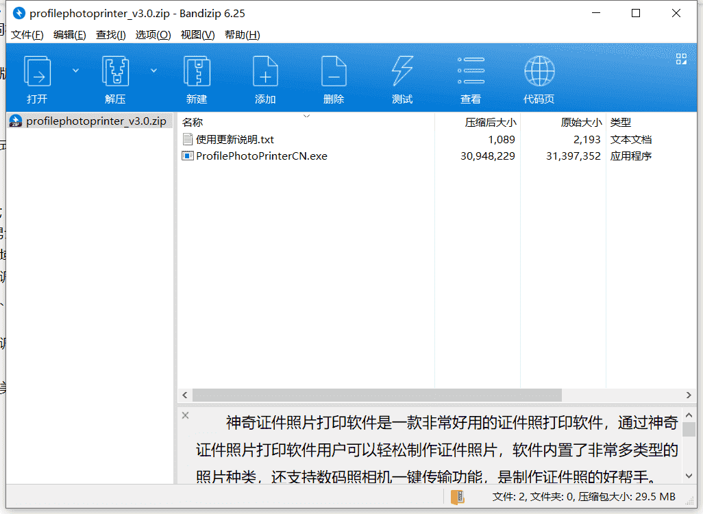 91PITU证件照制作软件下载 v1.3.2.0最新中文版