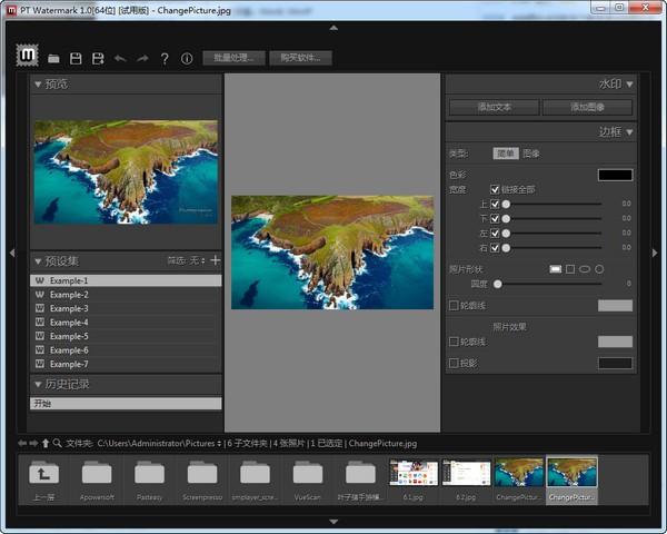 PT Watermark图片水印制作软件下载 v2.0.1免费最新版