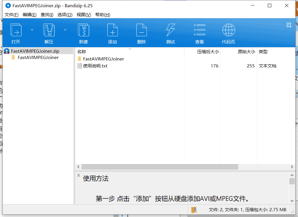 Fast AVI MPEG Joiner视频合并软件下载 v1.0中文破解版