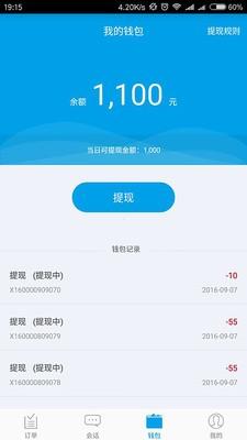 贸点点QC安卓版