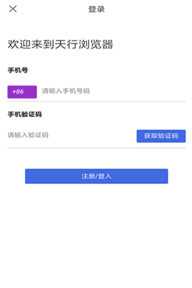 XSkyWalker网页浏览器