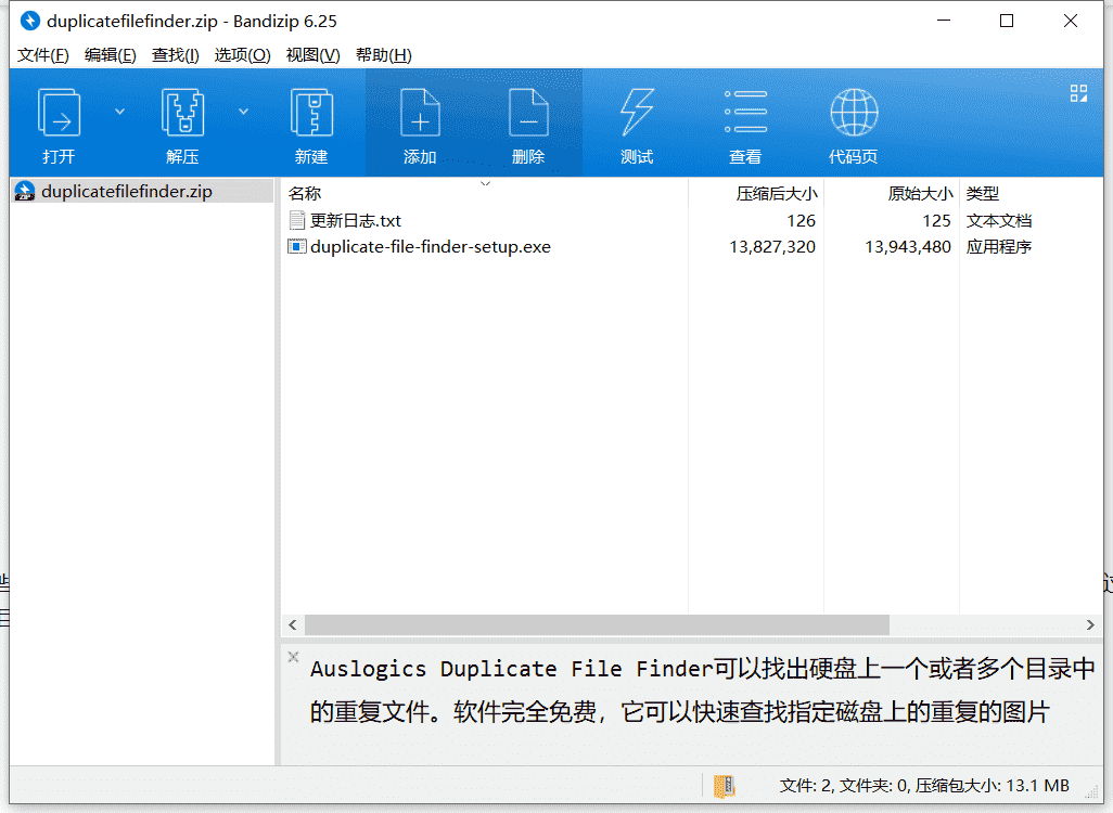 Auslogics Duplicate File Finder