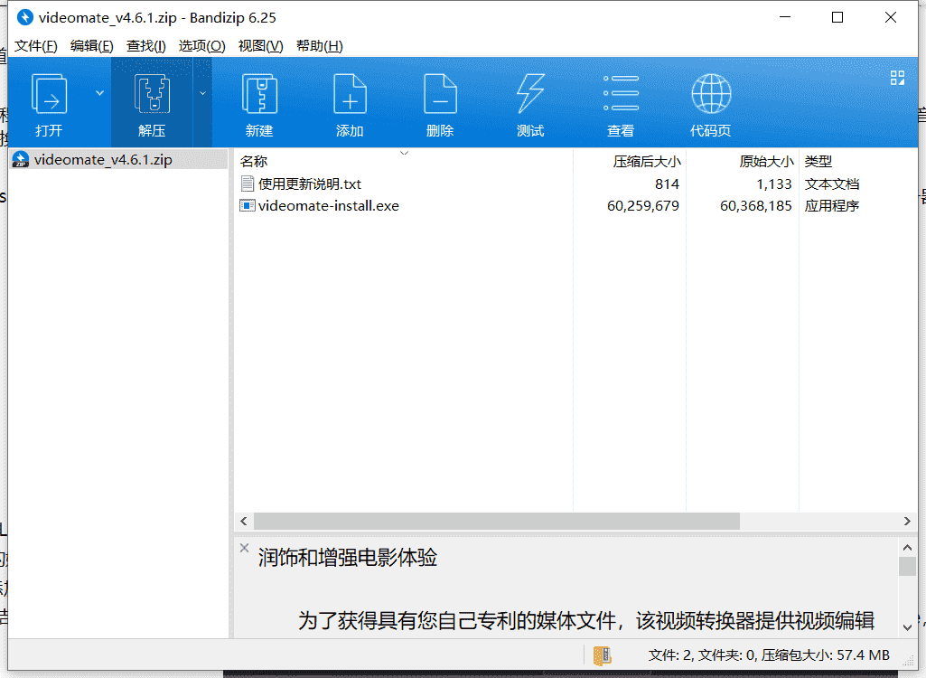 Dimo Videomate视频处理软件下载 v4.6.1绿色免费版