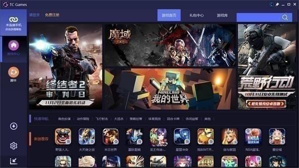 TC Games中文版下载