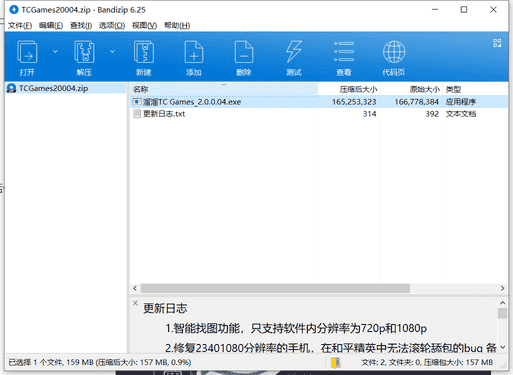 TC Games安卓投屏软件下载 v2.0.0.04绿色中文版