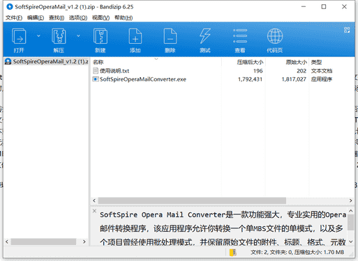 Opera邮件转换器下载 v1.2中文破解版