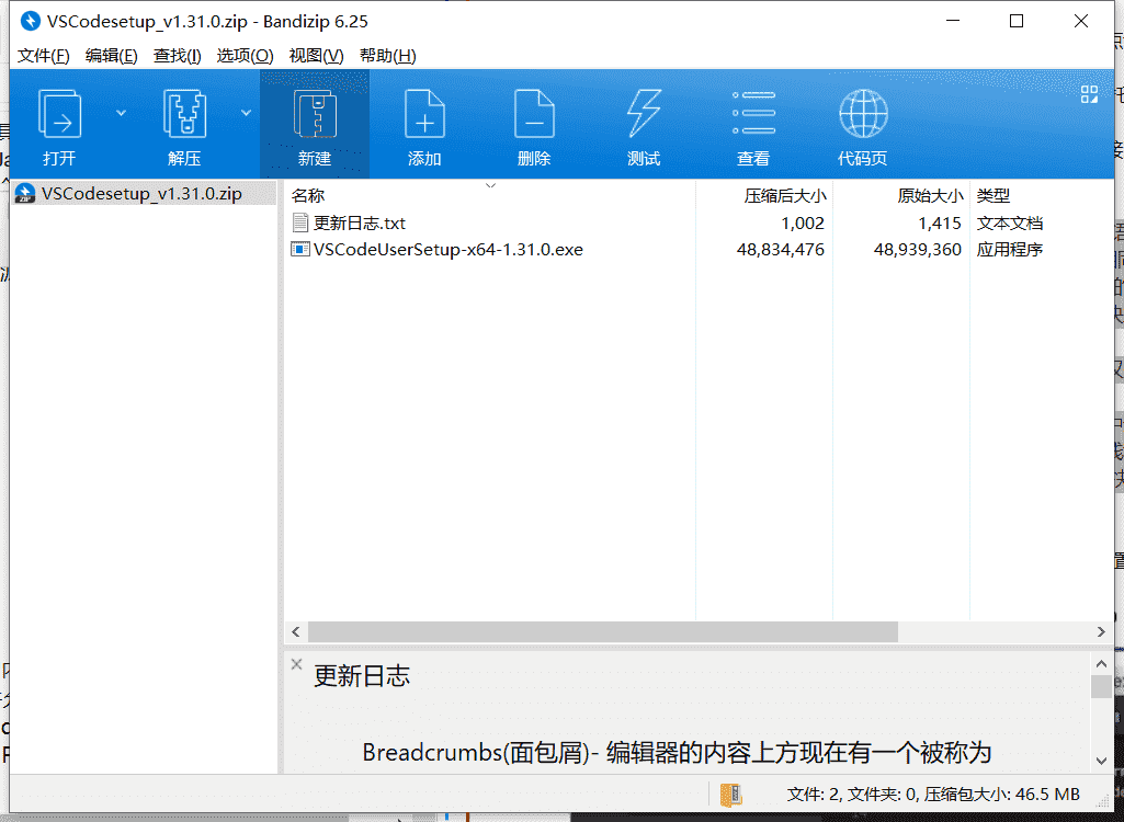 vscode下载 v1.4.1中文免费版