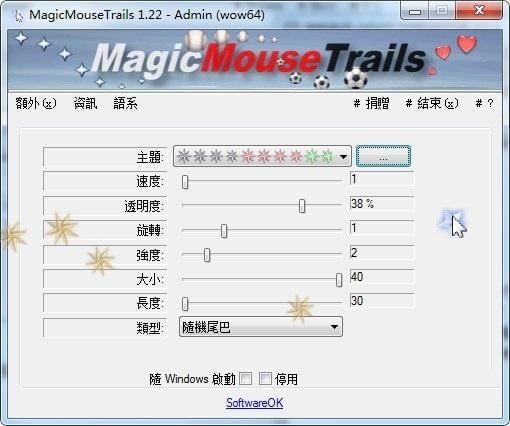 MagicMouseTrails中文版下载