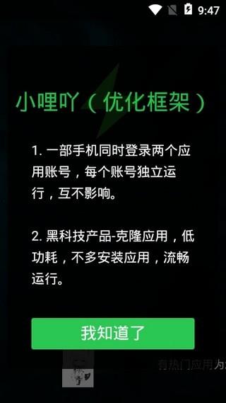 小哩吖安卓版