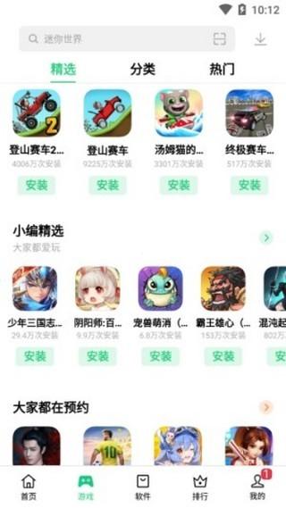 app maket安卓版