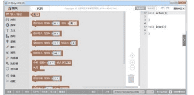 mixly米思齐图形化编程工具下载 v1.00最新中文版