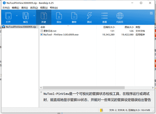 NuTool-PinView监视工具下载v3.00.6909免费破解版