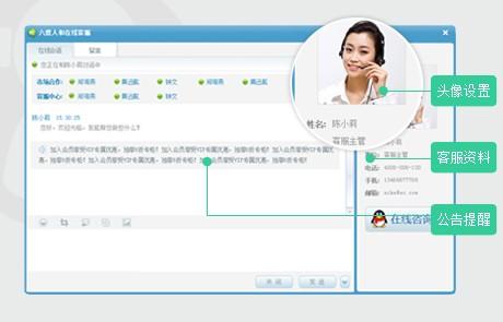 客服软件