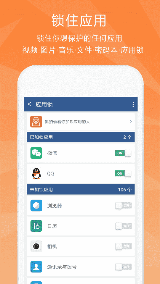 隐私保险安全软件 v5.2