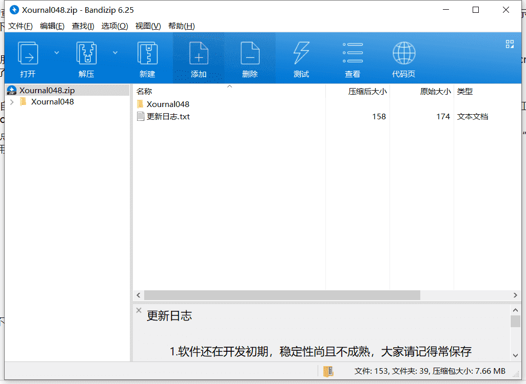 Xournal文字编辑软件下载 v0.4.8绿色免费版