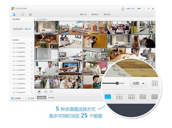 EZWall电视墙客户端软件下载 v1.1.2.00中文免费版