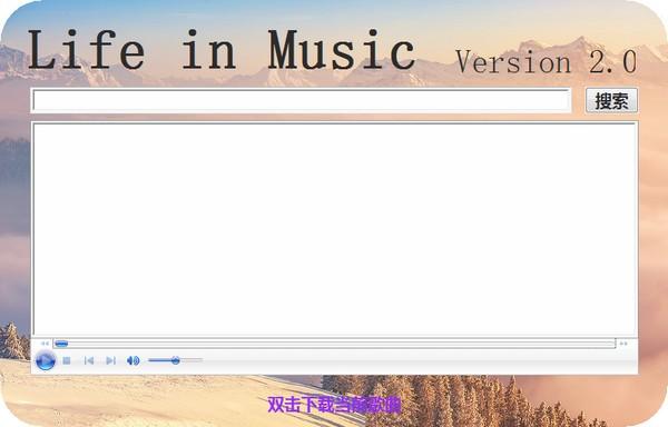 Life in Music最新版下载