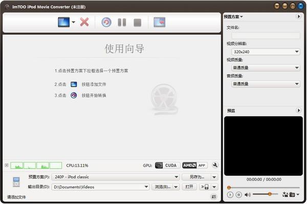 ImTOO iPod Movie Converter中文版下载