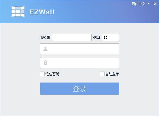 EZWall中文版下载