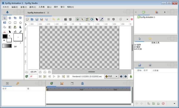 Synfig Studio中文版下载