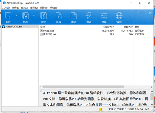 PDF编辑器