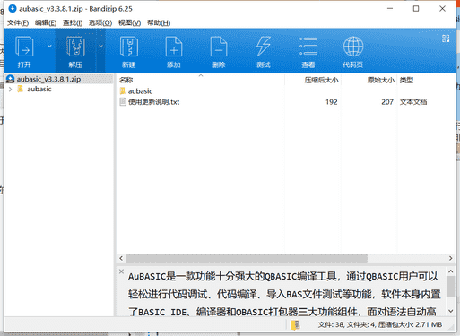 QBASIC编程软件下载 v3.3.8.1绿色中文版