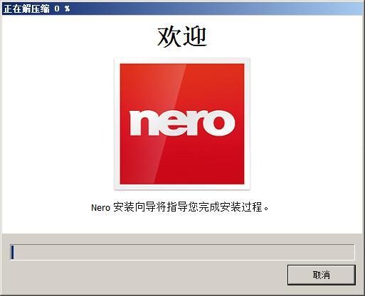 Nero Platinum光盘刻录编辑工具下载 v20.1.3中文免费版