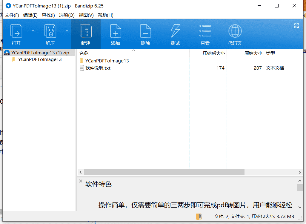 YCanPDF优看PDF转图片工具下载 v1.3最新破解版