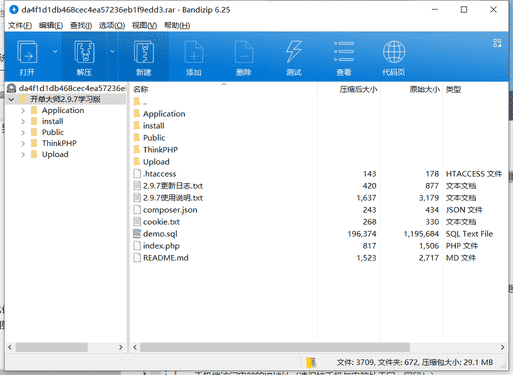 开单大师下载 v2.8.8免费破解版