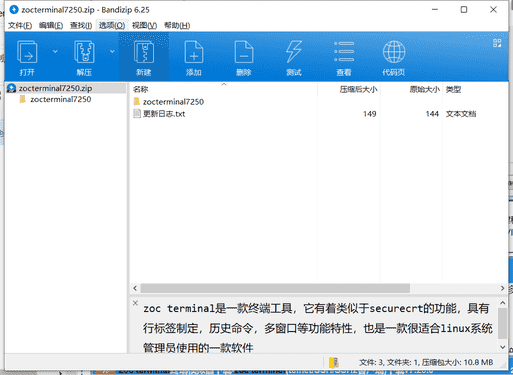 zoc terminal下载 v7.23.5中文破解版