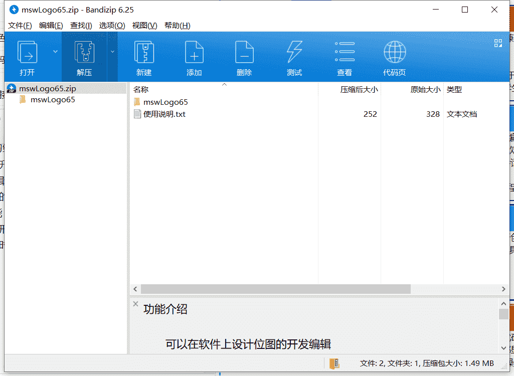 MSWLogoLOGO编程软件下载 v6.5绿色破解版