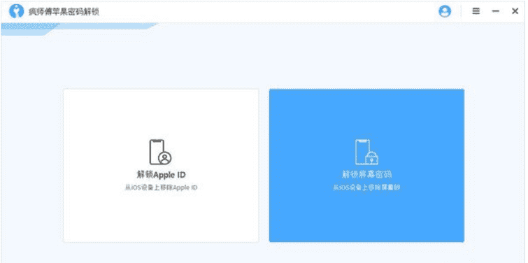 iMyFone LockWiper最新版下载