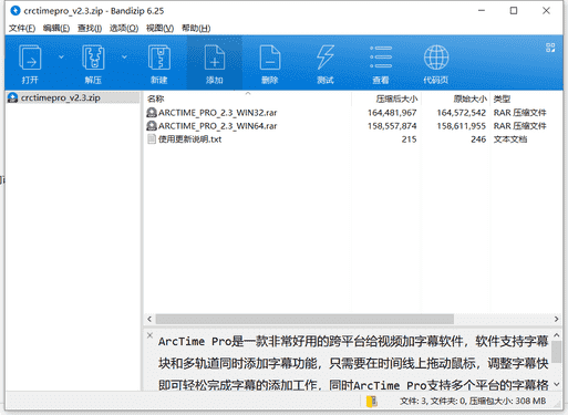 ArcTime Pro跨平台字幕软件下载 v2.3免费中文版