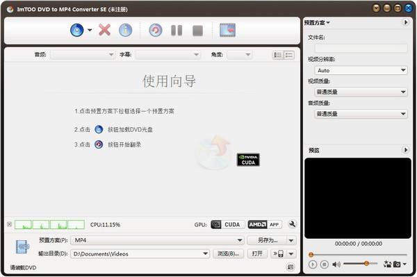 ImTOO DVD to MP4 Converter最新版下载