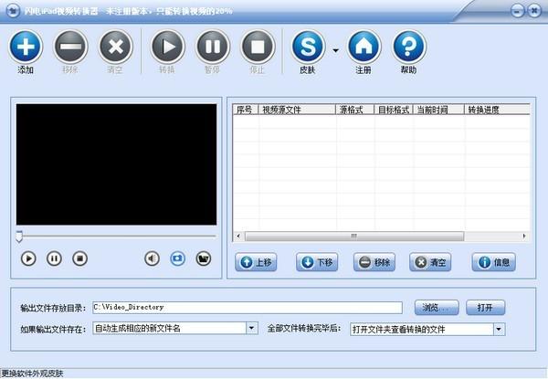 闪电iPad视频转换器中文版下载