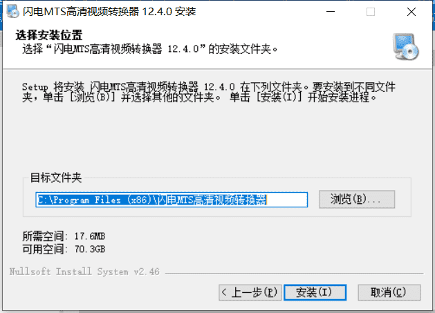 闪电mts视频转换器