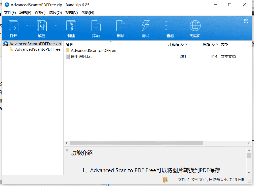 Scan 转 PDF格式转换工具下载 v4.6.1绿色免费版