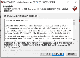 ImTOO DVD to MP4 Converter