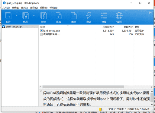 闪电iPad视频转换器下载 v12.6.0中文破解版
