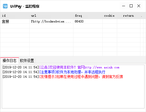 urlpsy免费版下载